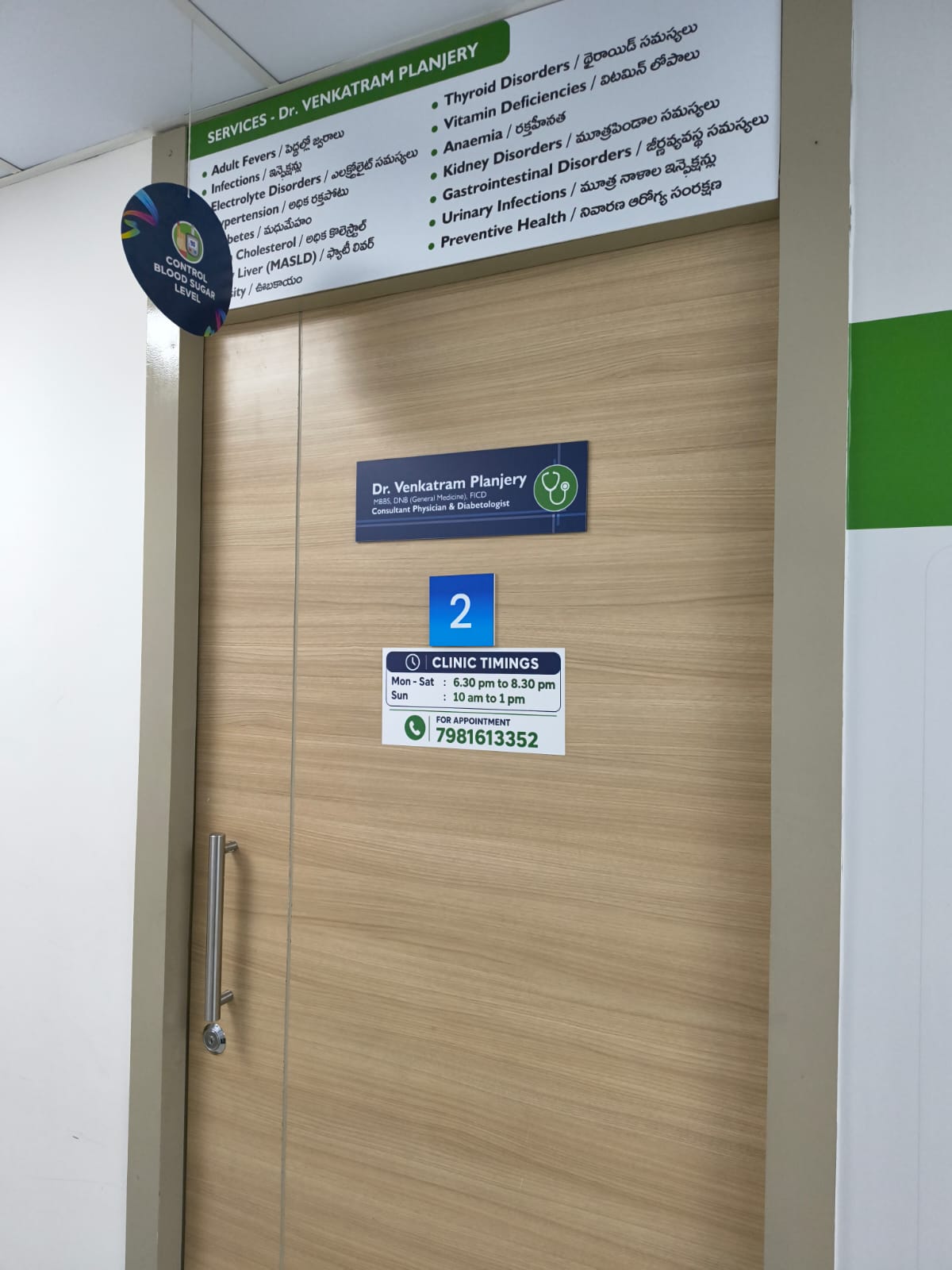 Samagra Health Clinic — physician and pulmonologist in Suchitra, clinic space